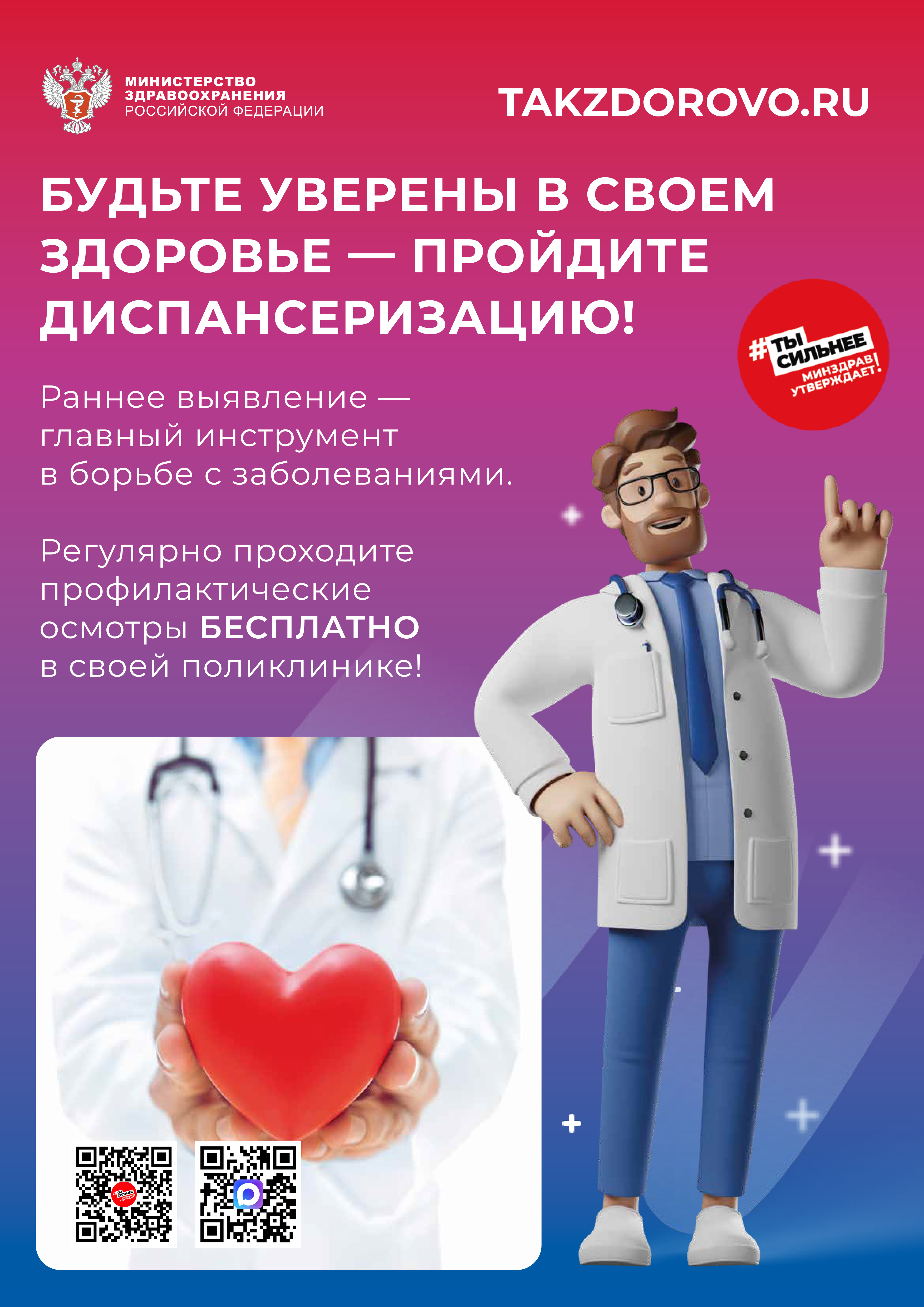 Так здорово