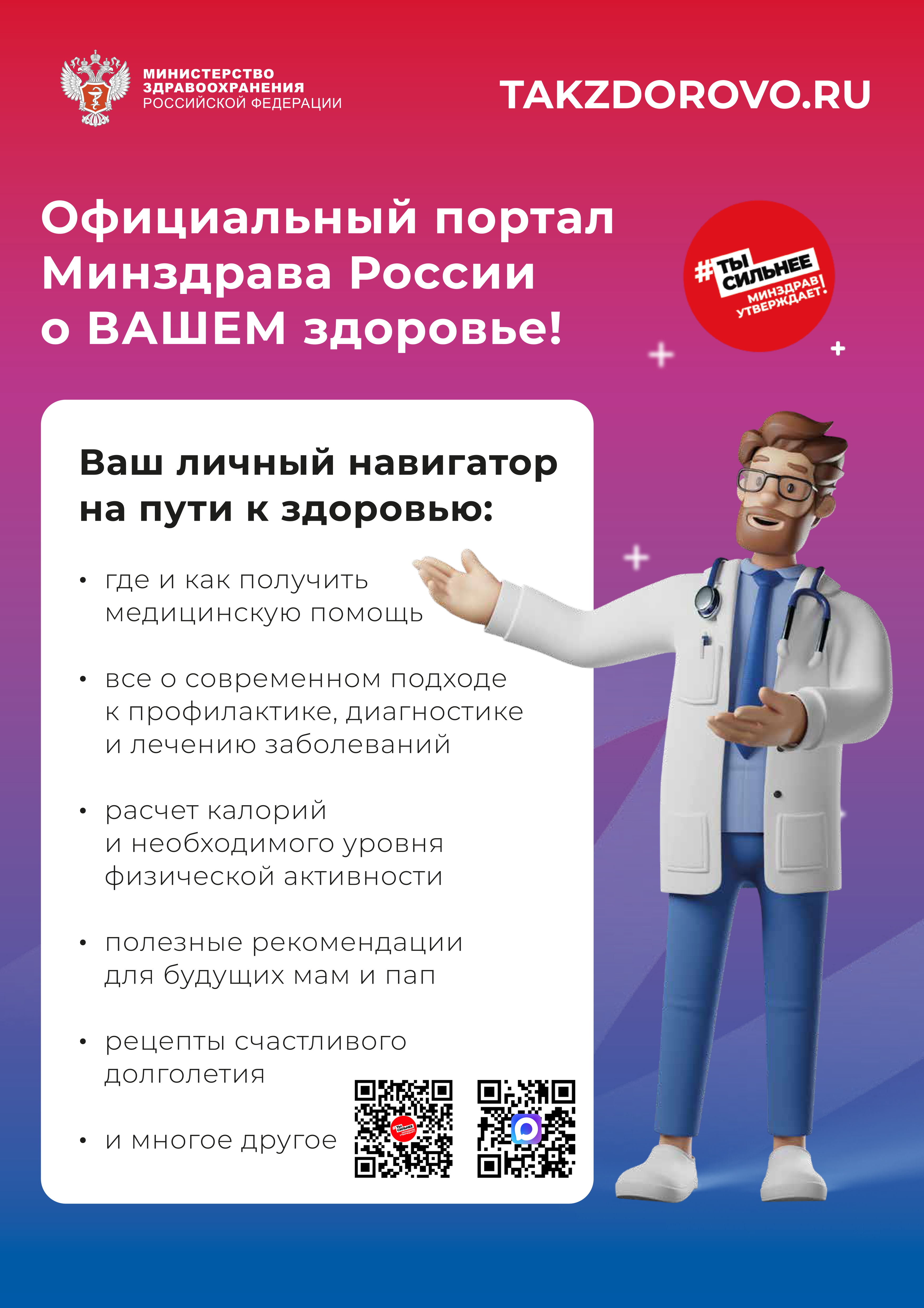 Так здорово